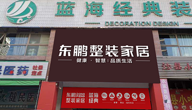 金年会体育整装金年会体育加盟商访谈：整装待发，再攀新高