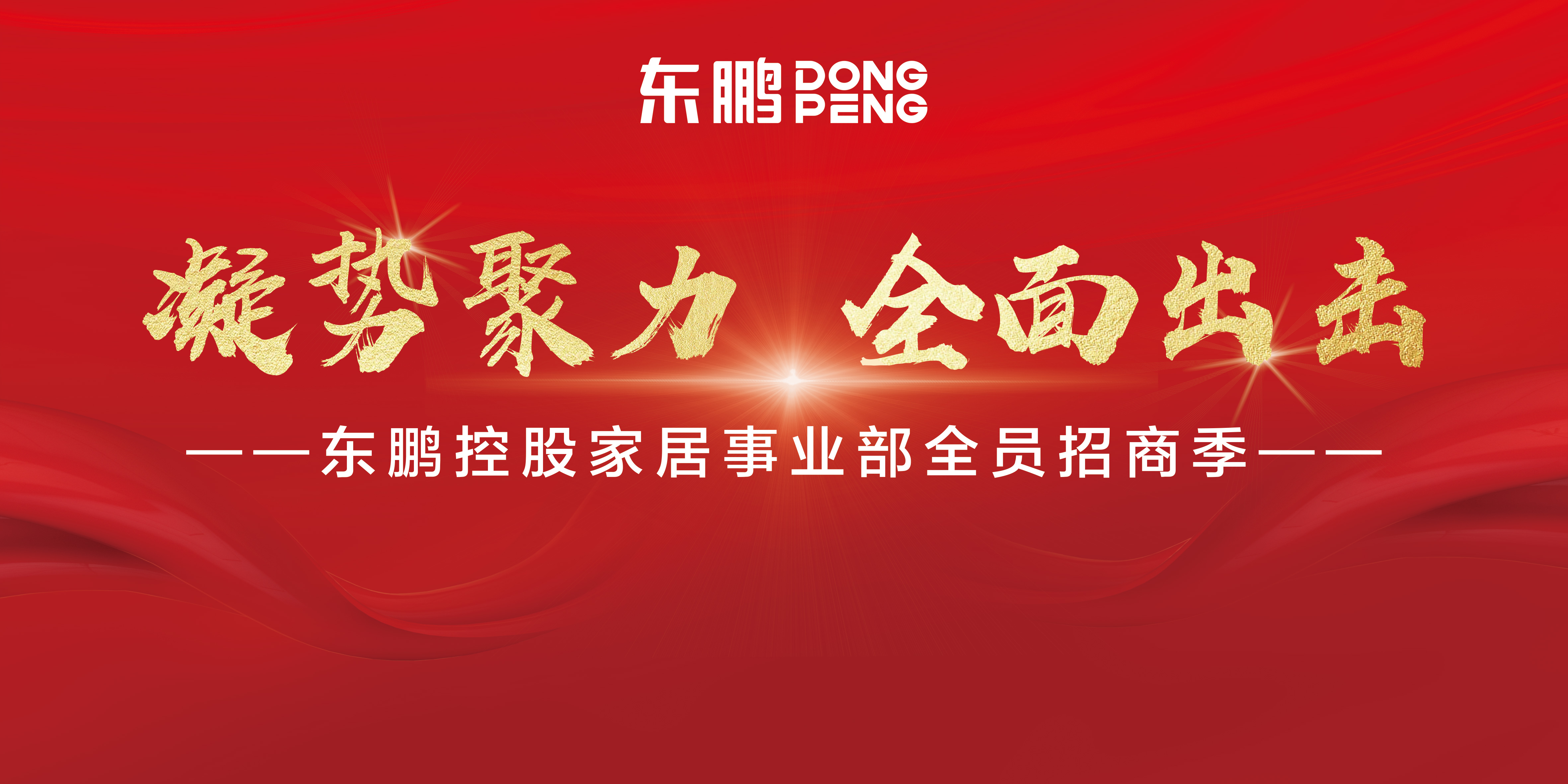 A股上市公司金年会体育集团六大板块招商大行动！抢占财富先机！
