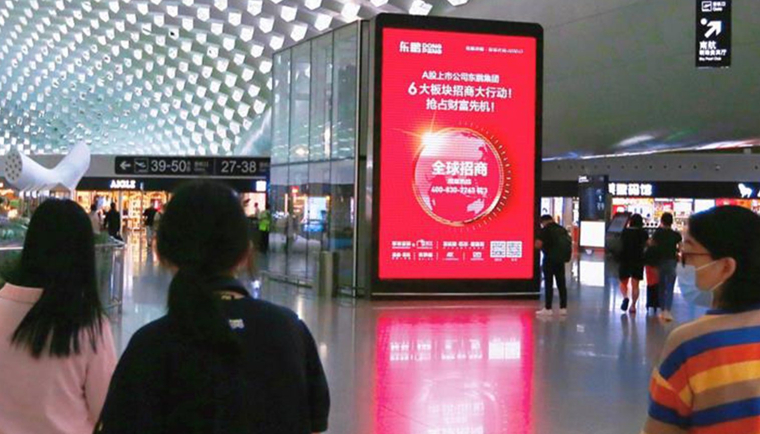 金年会体育控股六大板块联合招商资讯强势登陆广深机场。