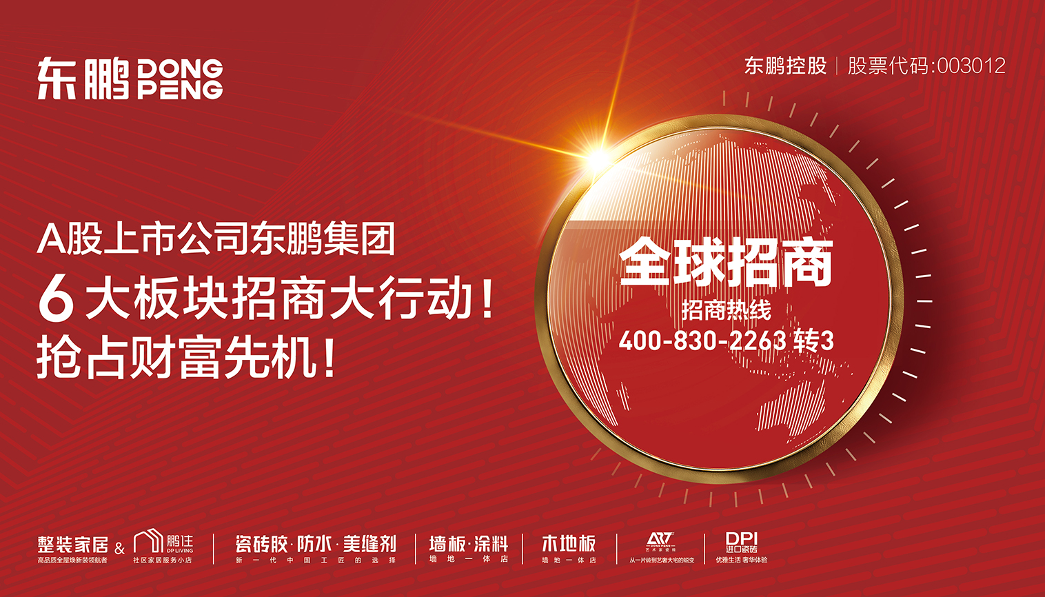11w＋人数在线观看，6大板块齐聚招商，10年金年会体育新蓝海，都在这场直播里