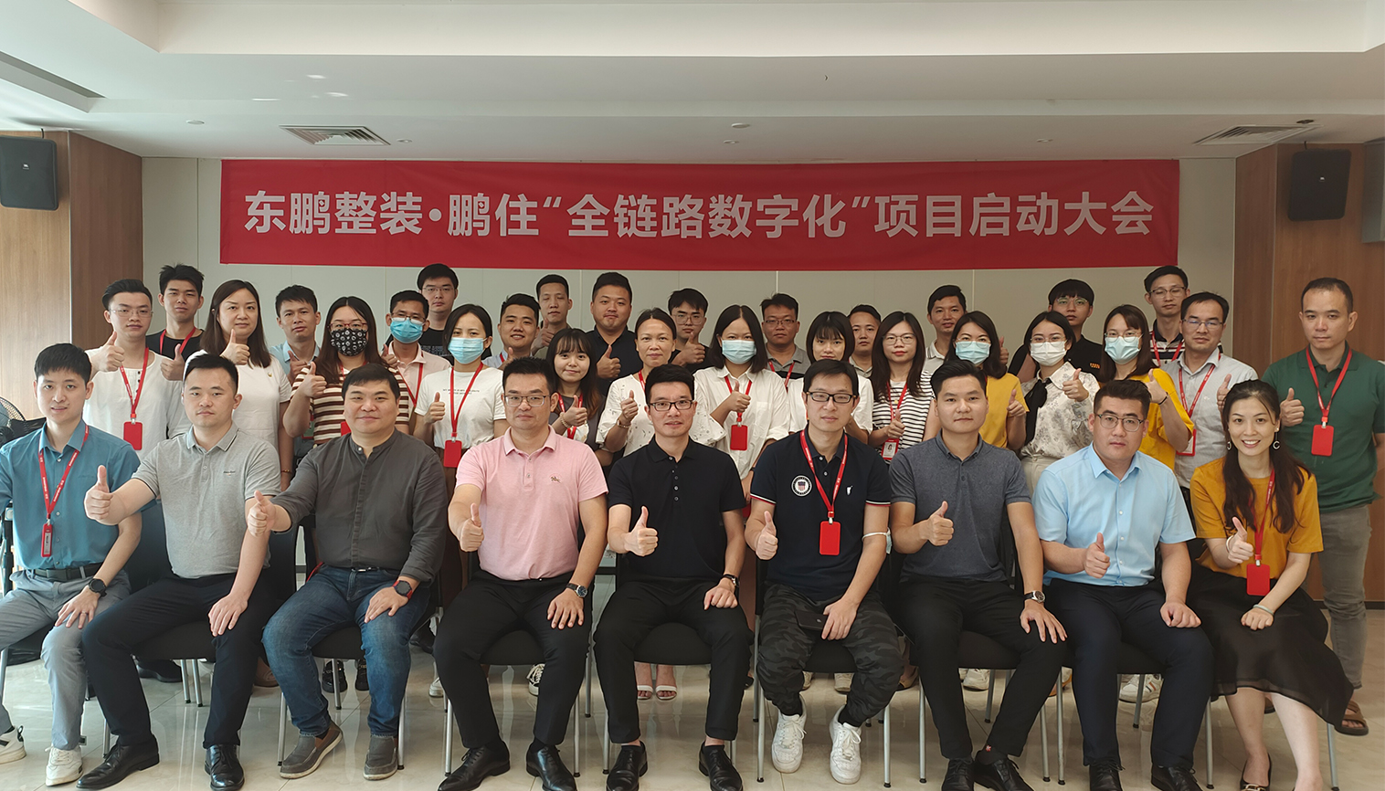 金年会体育整装&鹏住“全链路数字化”项目正式启动，开启整装运营发展新阶段！