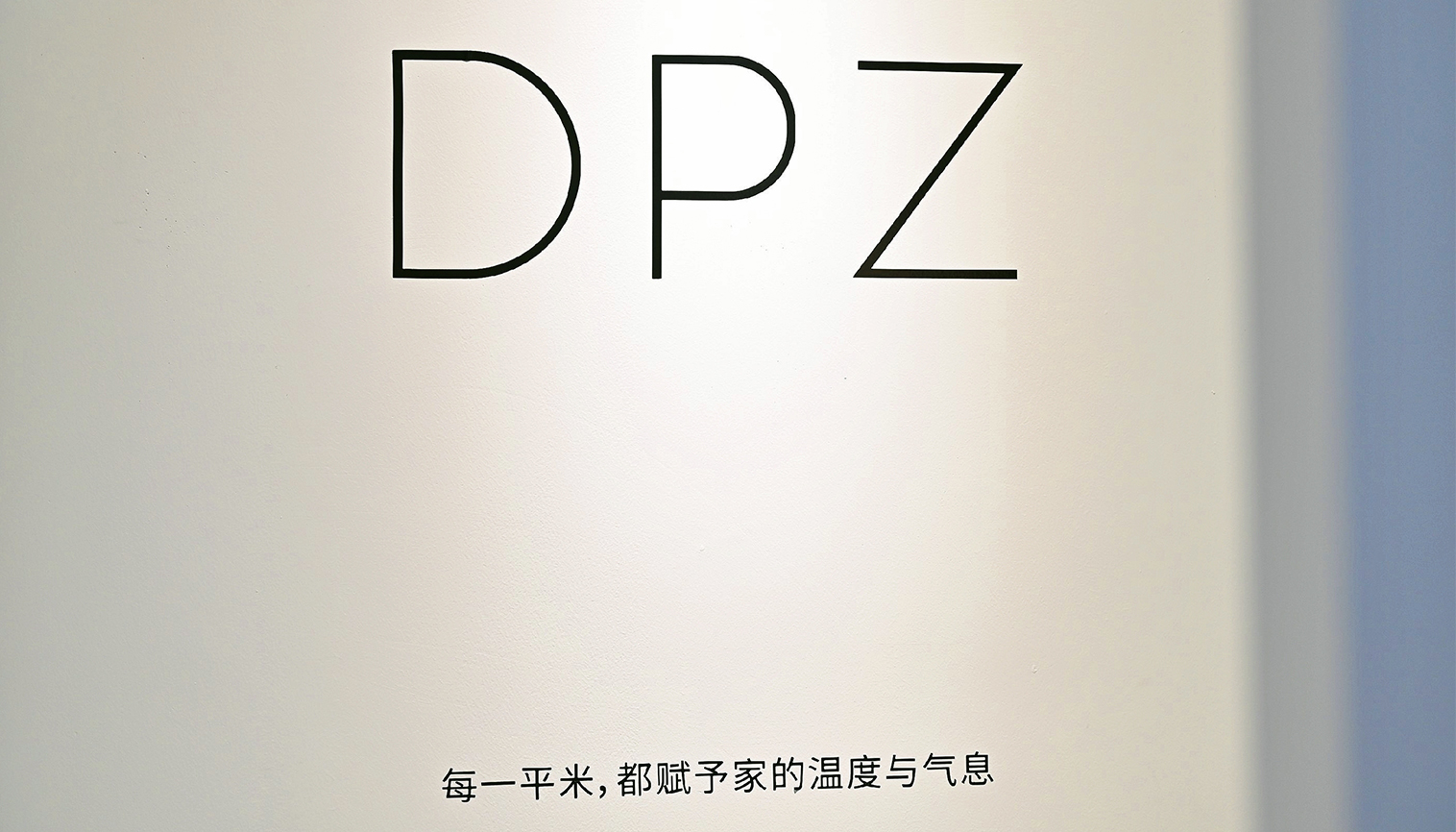 金年会体育大金年会体育战略再升级，推出专业服务品牌“鹏住”！