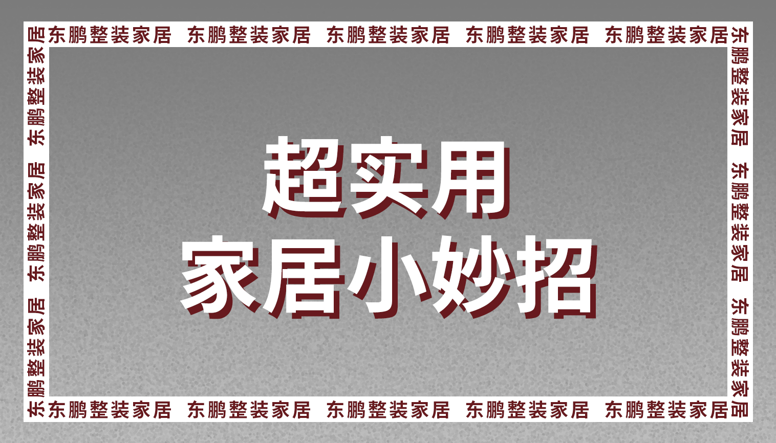 金年会体育全屋定制超实用金年会体育小妙招卧室篇