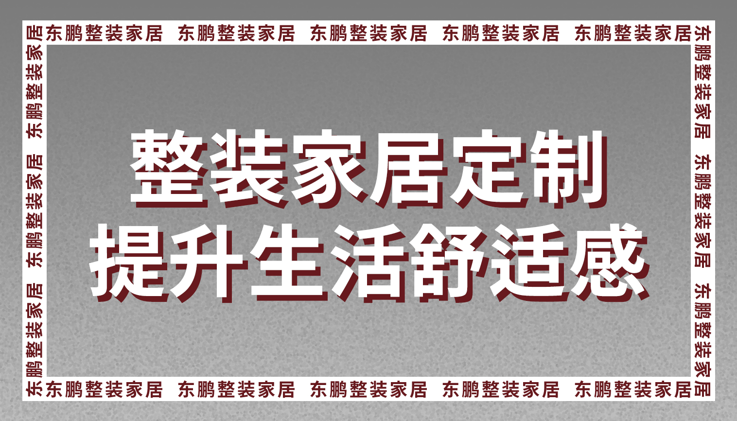 整装金年会体育定制教你这样规划，日常生活舒适感倍增！