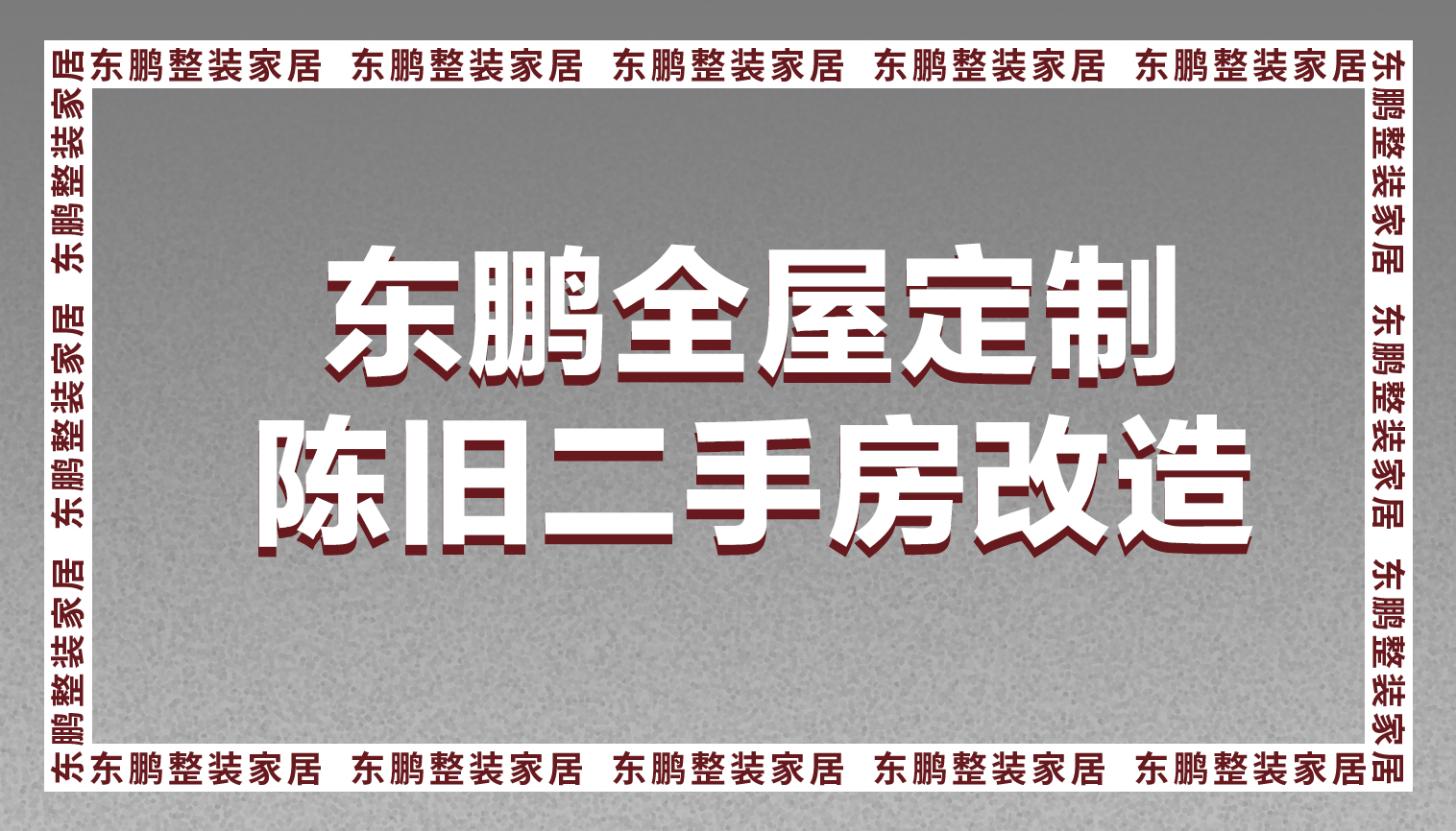 金年会体育全屋定制陈旧二手房轻松“变身”清爽实用型婚房，拿去娶媳妇儿！