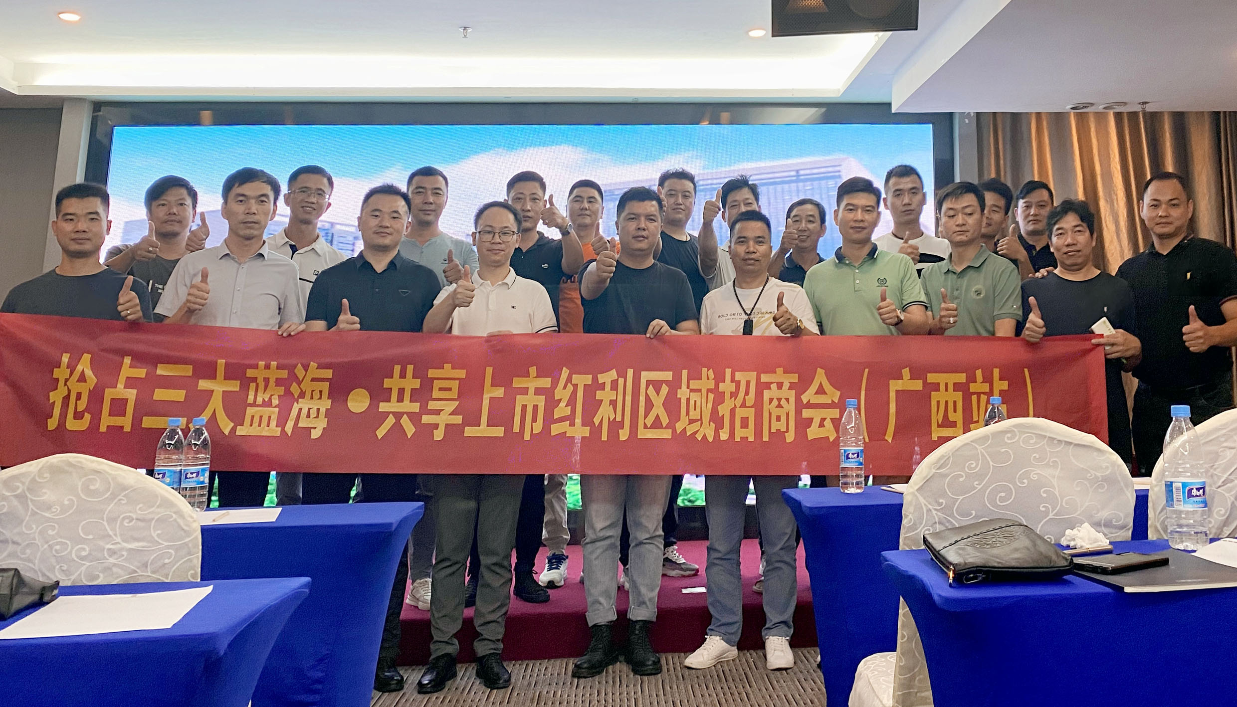 招商大满贯！金年会体育整装金年会体育招商会广西站圆满举办。