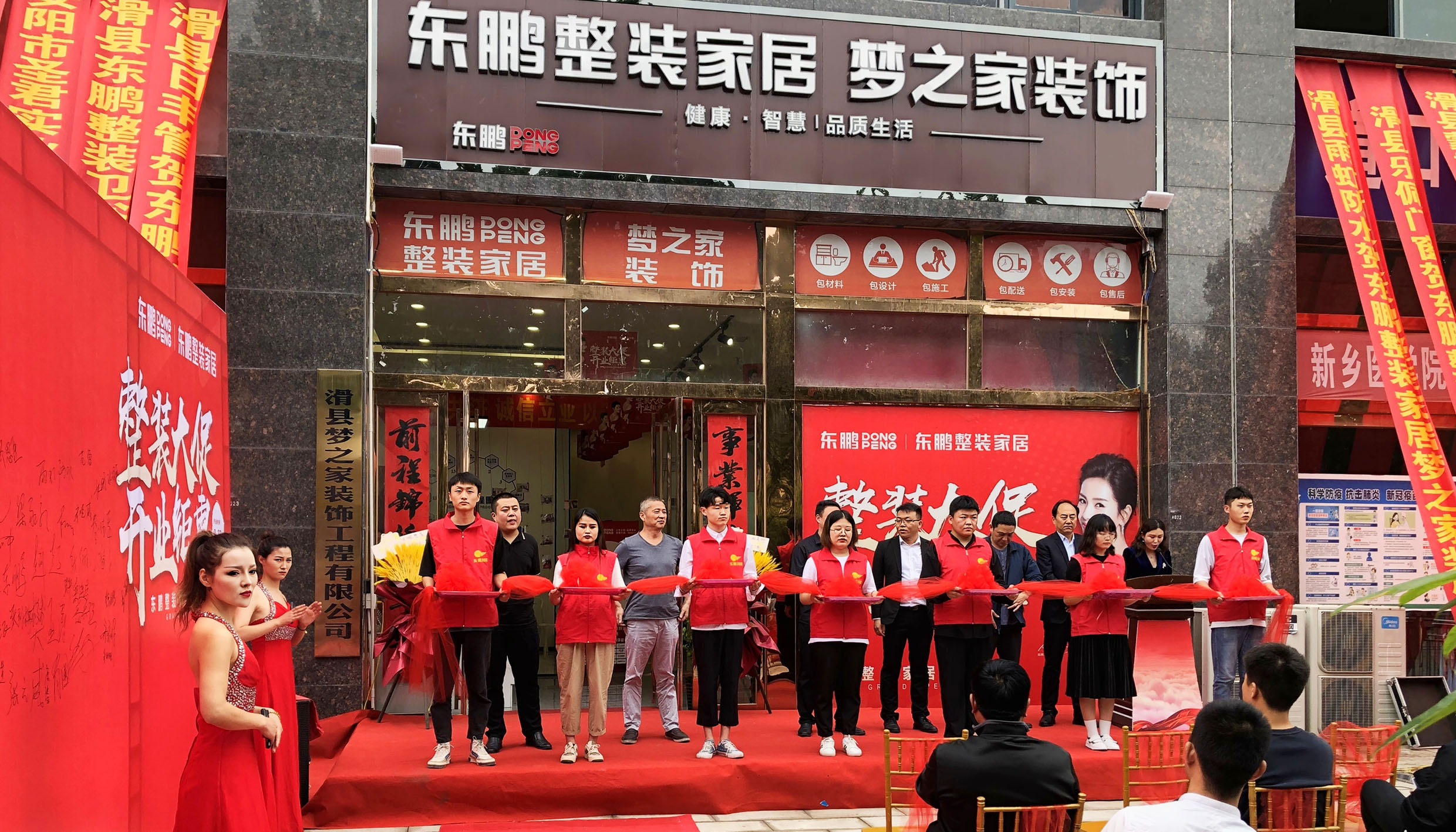 直击现场 | 金年会体育整装金年会体育滑县店盛大开业！