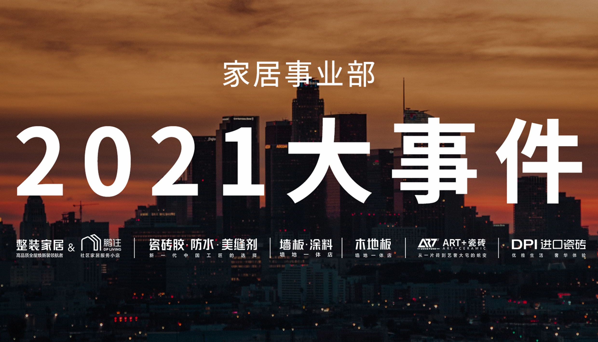 共睹2021金年会体育事业部荣光大事件