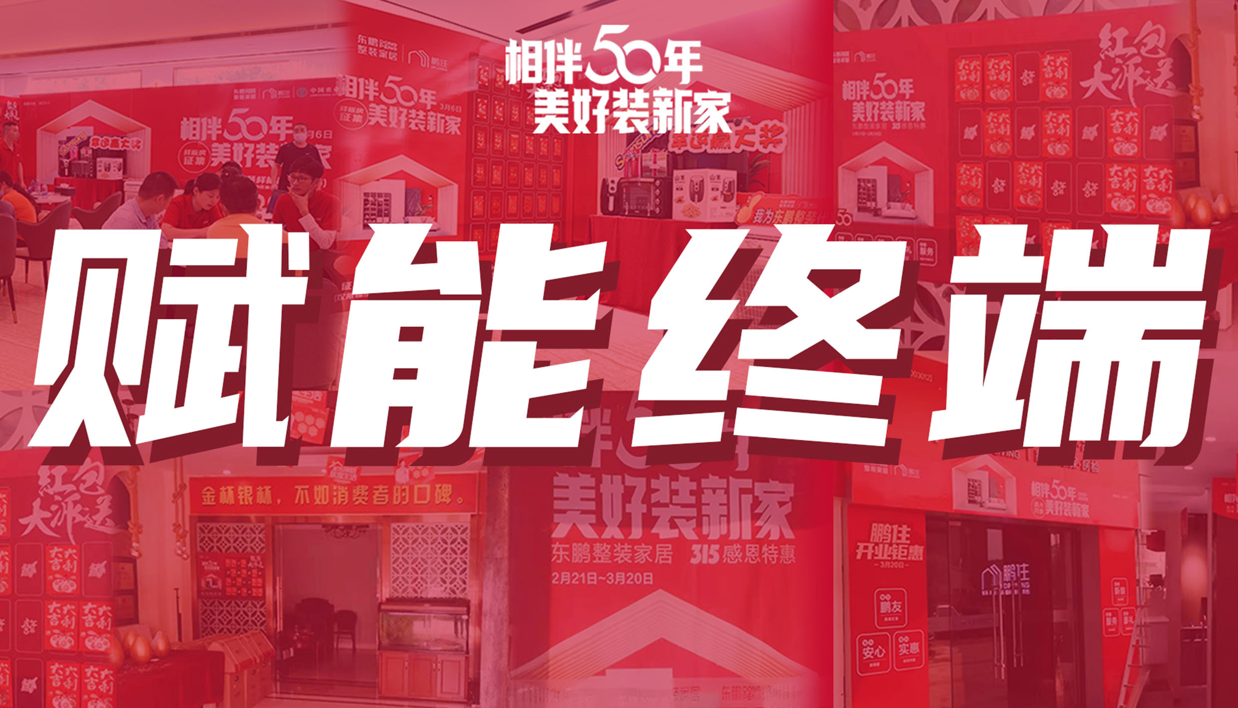 多地掀起315促销热潮，线上线下引爆终端，让利消费者！