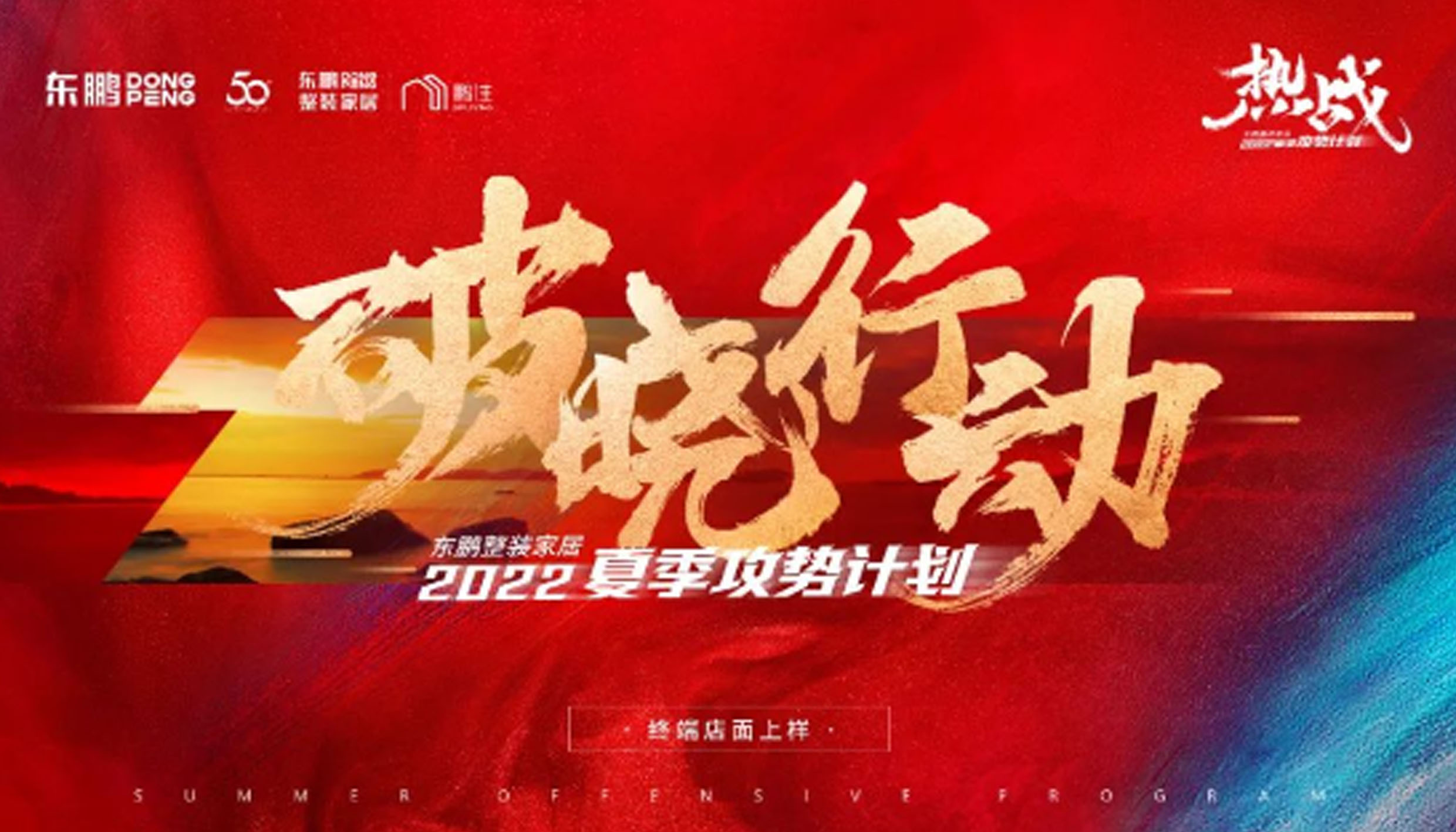 破晓行动 | 鹏住产品上样，史无前例，超值补贴！